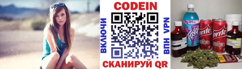купить наркотик  Луховицы  Кодеин напиток Lean (лин) 
