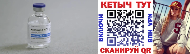 КЕТАМИН VHQ  магазин    Луховицы 