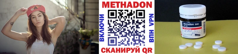 Метадон methadone  omg как зайти  Луховицы 