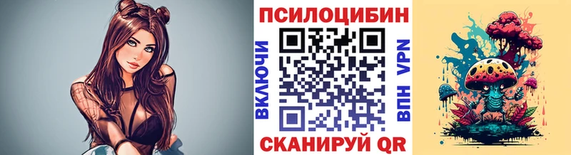 Галлюциногенные грибы Magic Shrooms купить закладку Луховицы